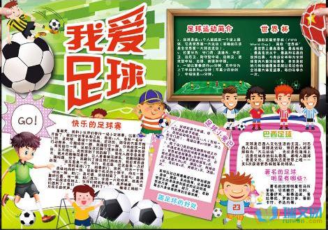 足球要从娃娃抓起例子,足球要从娃娃抓起图片