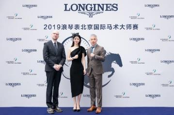 第九届浪琴表北京国际马术大师赛,2019浪琴北京马术大师赛