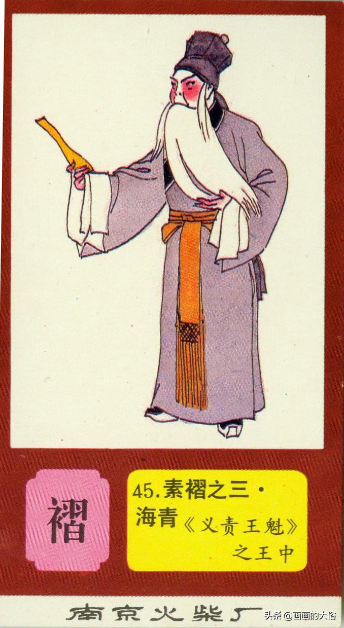 一百多种京剧服饰图解，让你知道什么是“靠”什么是“蟒”