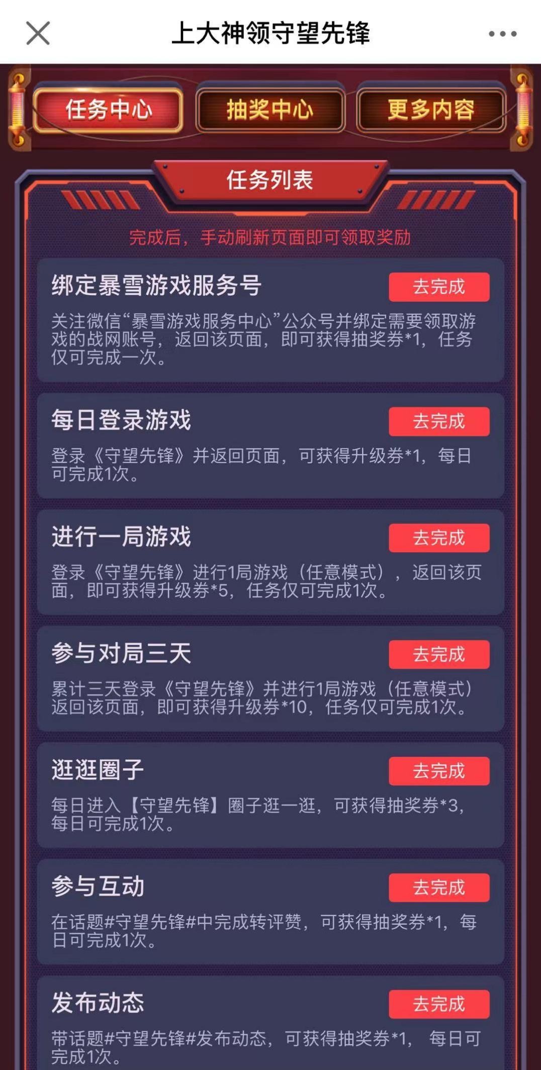 守望先锋免费领取名额,守望先锋第七赛季战令白嫖