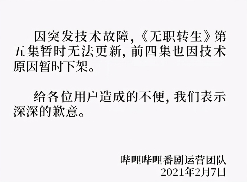 b站动画区lex事件影响,b站lex事件