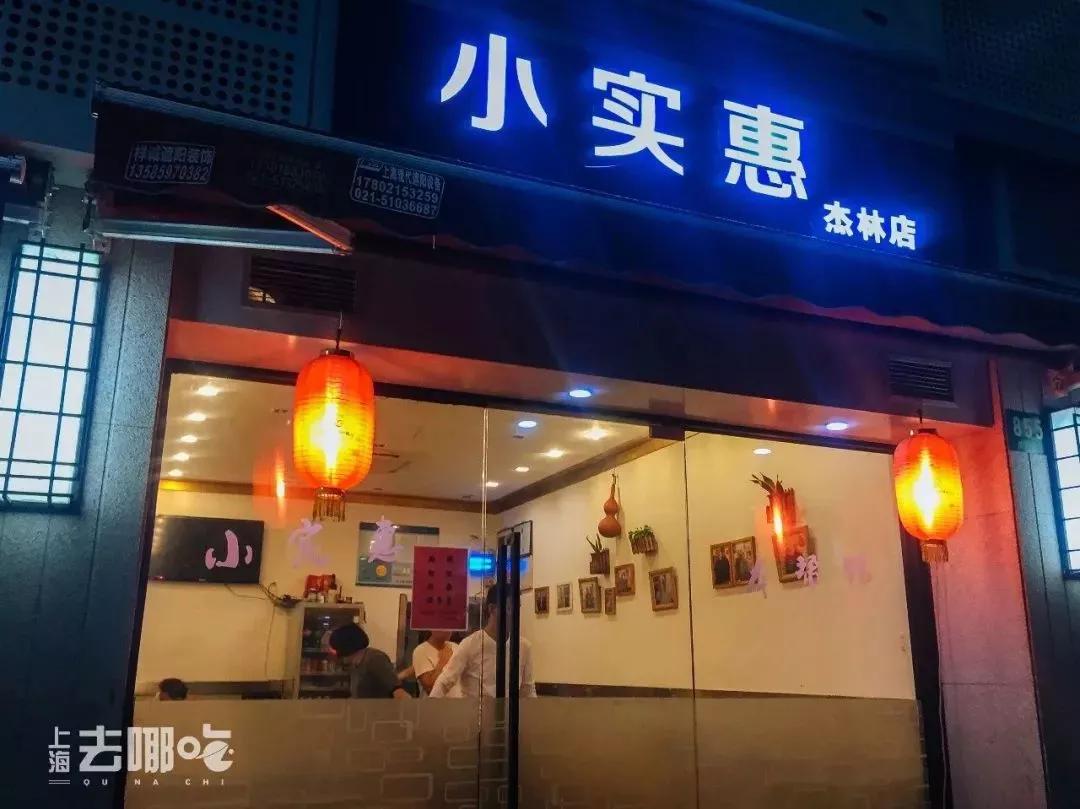 魔都人气最高的30家本帮江浙菜,江浙本帮菜馆