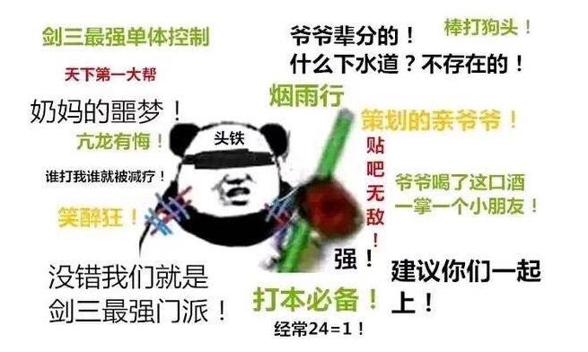 不只是剑灵,剑三“丐帮”一样无人问津,ACT式网游或许不该出现