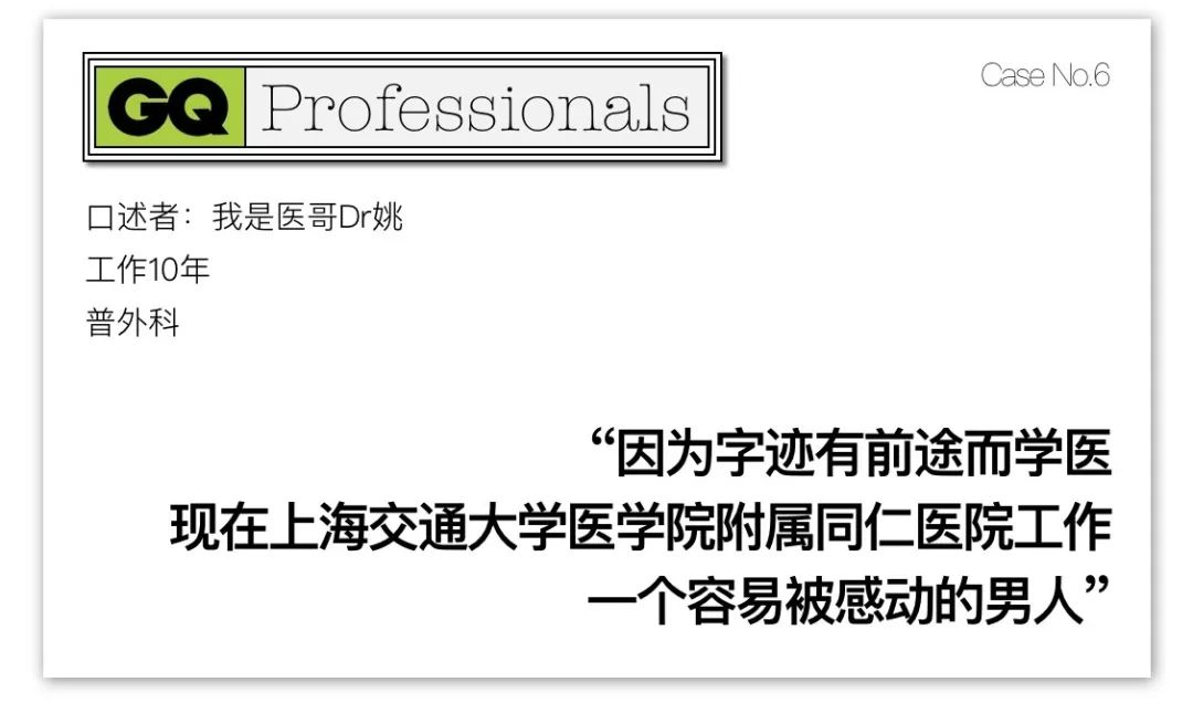 当医生很累都要值夜班,当医生到底有多累