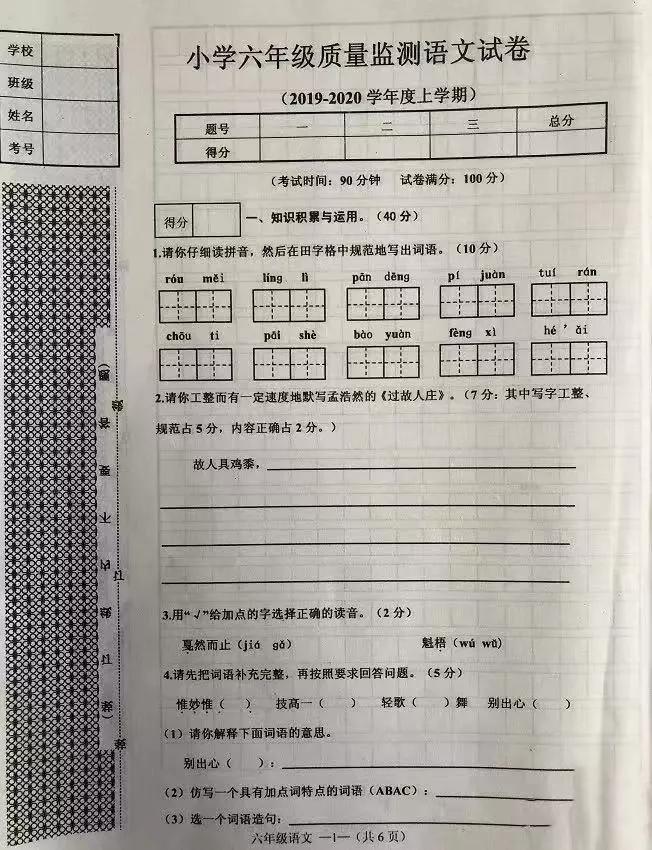 沈阳市皇姑区五年级期末考试题,沈阳小学期末试卷及答案