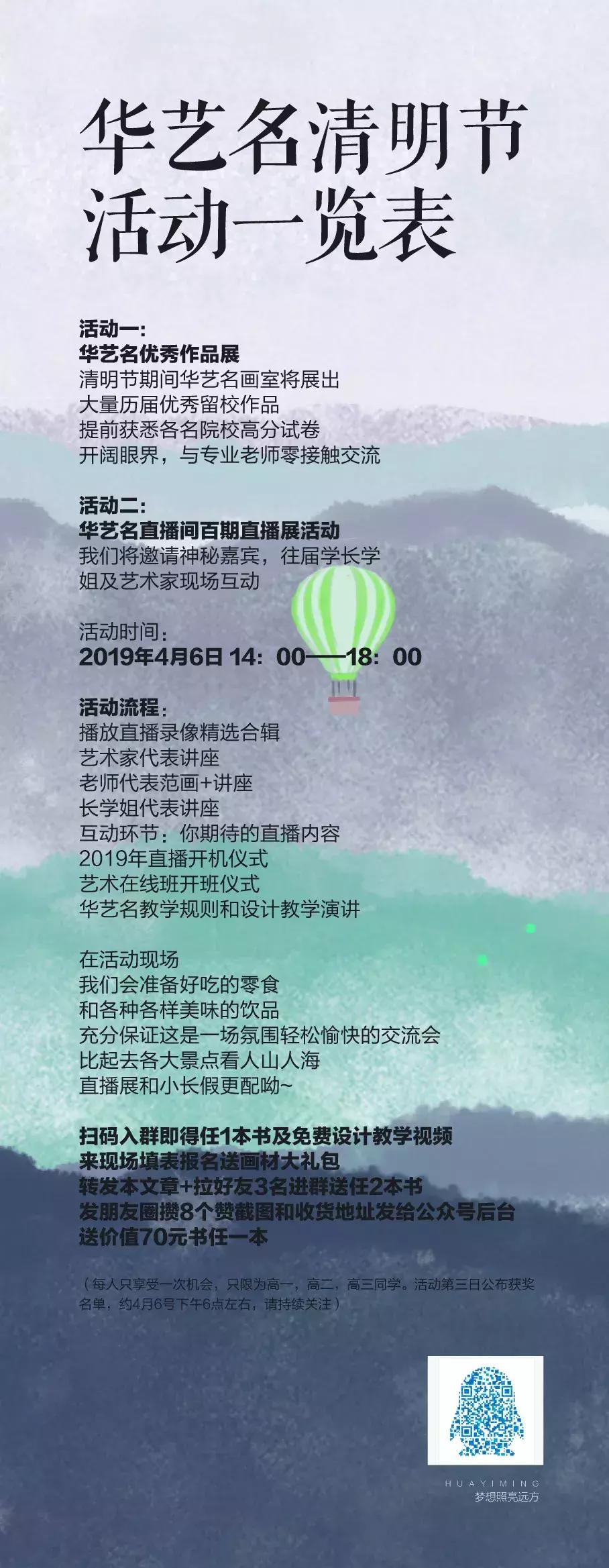 艺术节直播邀请函,中国画画展展会邀请函