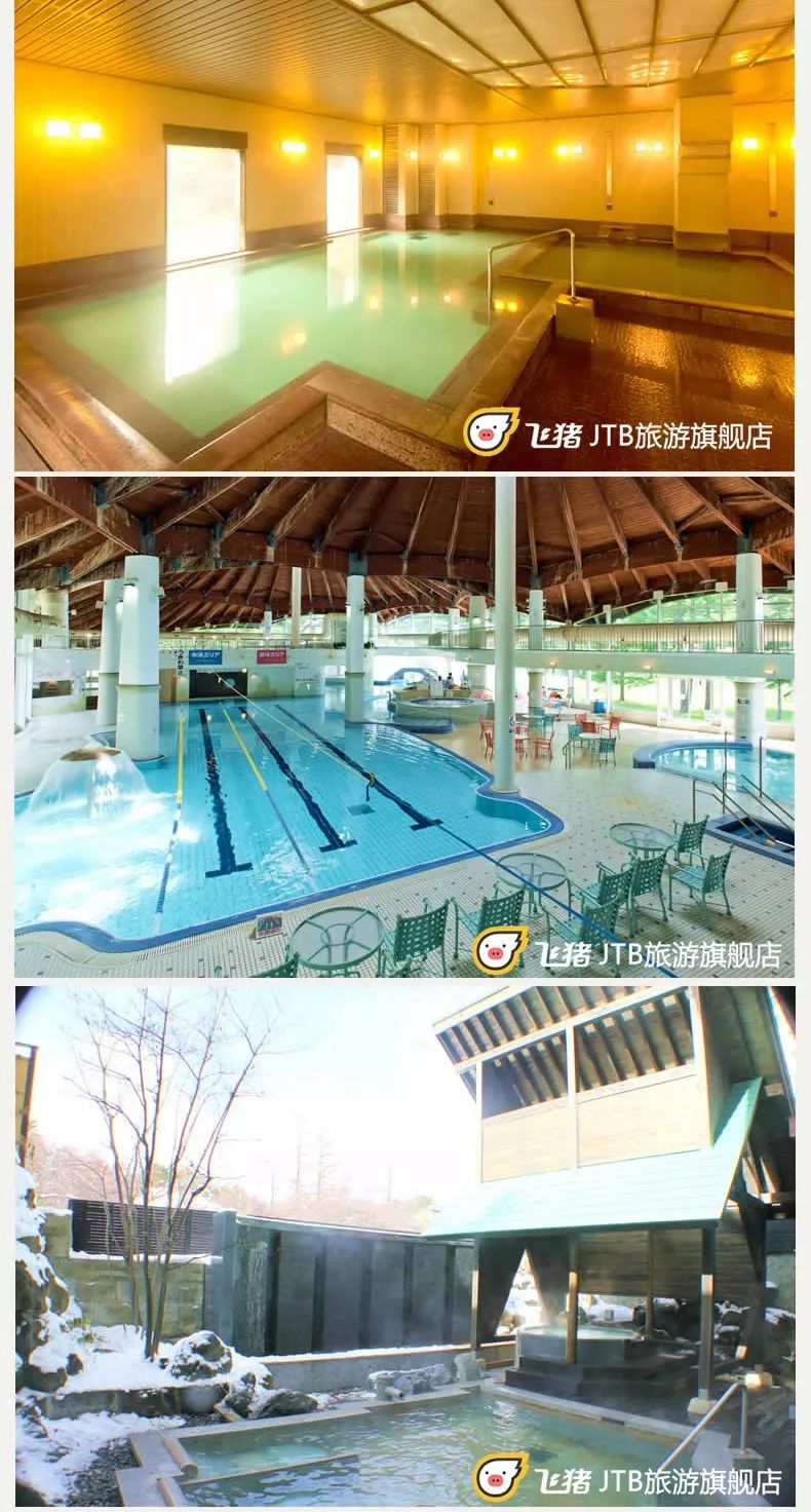 日本北海道可泡温泉可滑雪的宾馆 (可以滑雪又可以泡温泉的度假酒店)