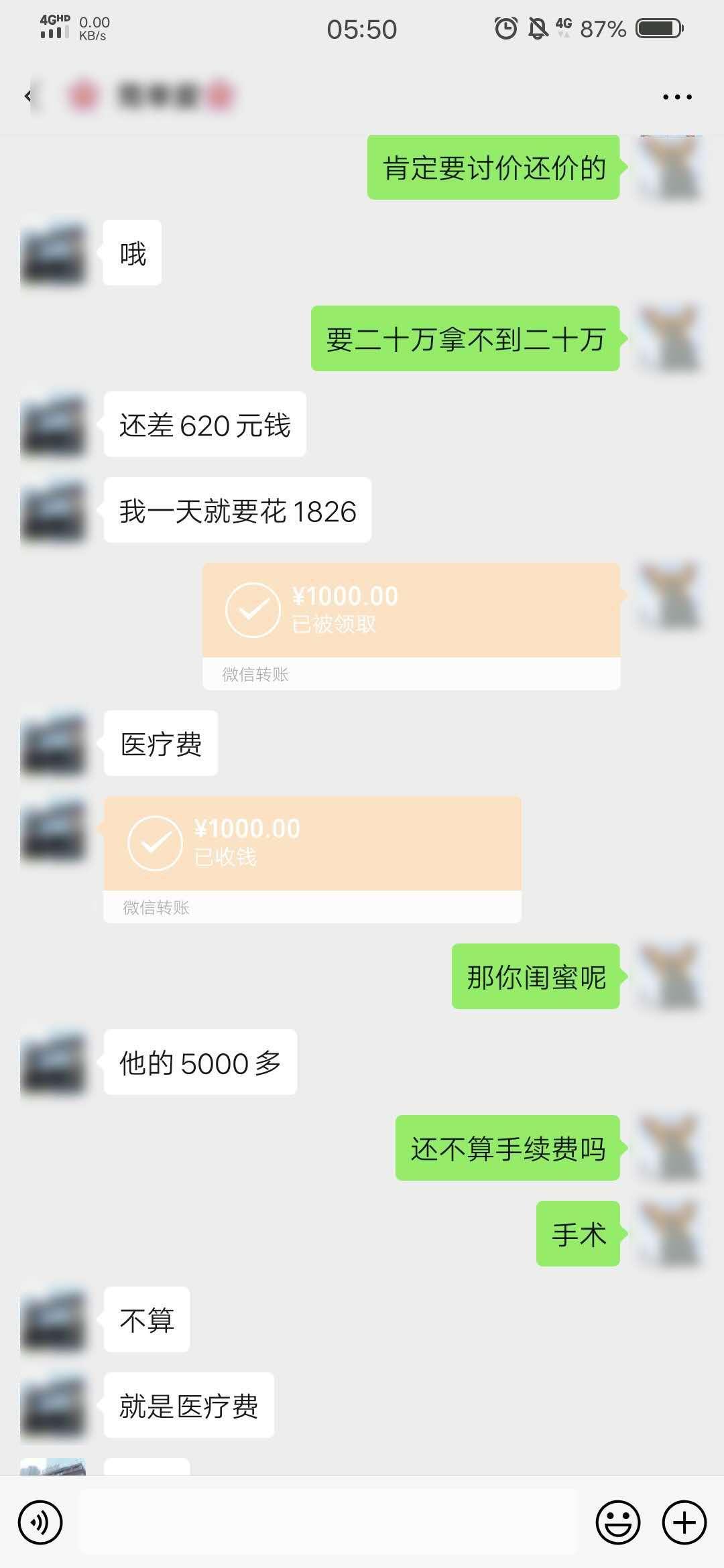 找刺激约“丽丽”!加了“丽丽”、“丽丽”闺蜜的微信之后......