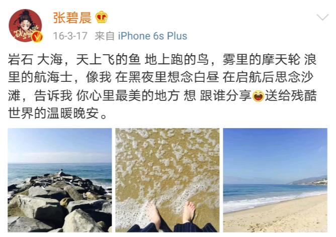 华晨宇张碧晨事件与汪峰关系,张碧晨华晨宇邓紫棋恋情如何开始