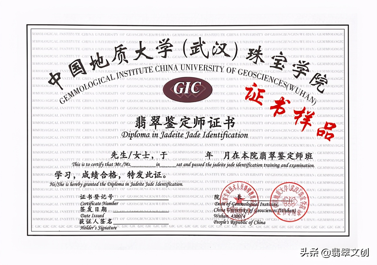 翡翠基础知识鉴别,翡翠鉴定师资格证书怎么考取