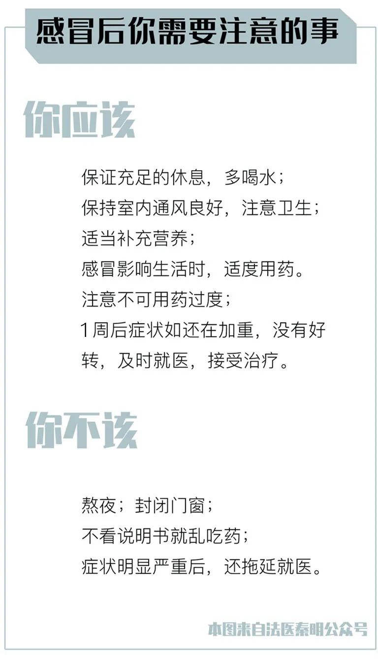 吃点药感冒好的快,这是真的吗?