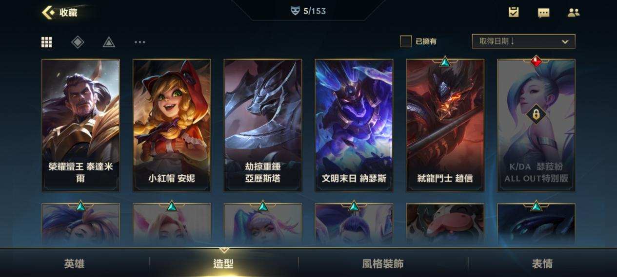 拳头lol官方公告,拳头公告手游