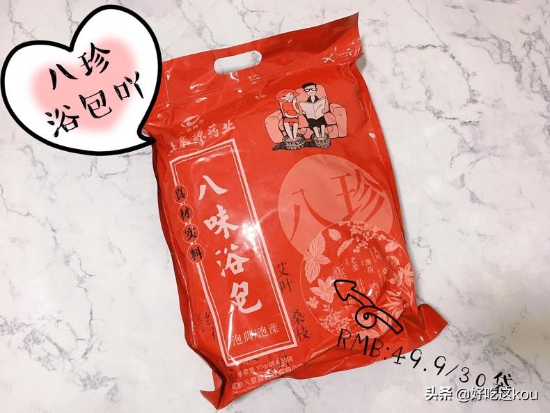 张嘉倪泡脚减肥实测有效吗,吴昕张嘉倪同款泡脚药包