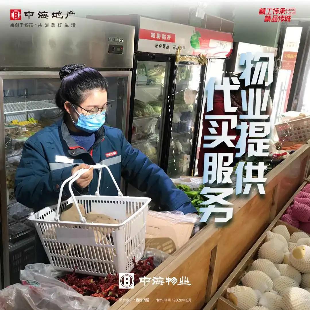 中海点亮城市版图,唤醒城市进化的力量