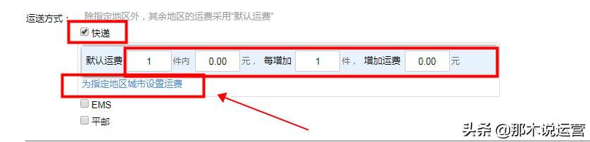 淘宝上架宝贝物流信息如何填写,淘宝宝贝上架教程