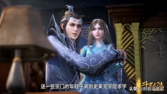 斗罗大陆442话，未来拉拢大师和唐三，宁风致直接和史莱克结盟