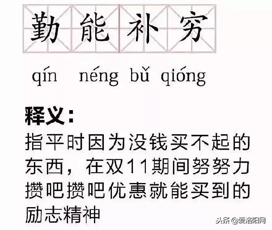 双十一账单图,双十一账单查询2020