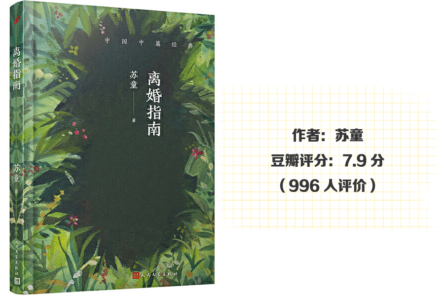 书单适合旅途中阅读的8本好书,书单每天看一遍