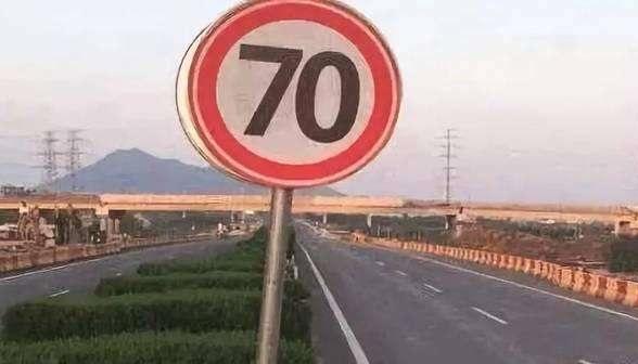 高速突然限速70是什么情况,开车突然提示你已超速限速120