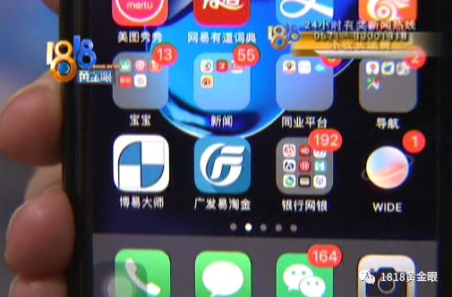 自称账号里有7个亿,她信了,五十万变四万