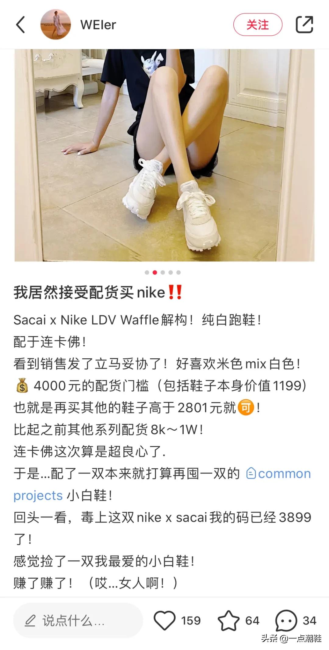 小Dior被炒卖破万，配货、搭售乱象，玩鞋的狠人都是女孩啊