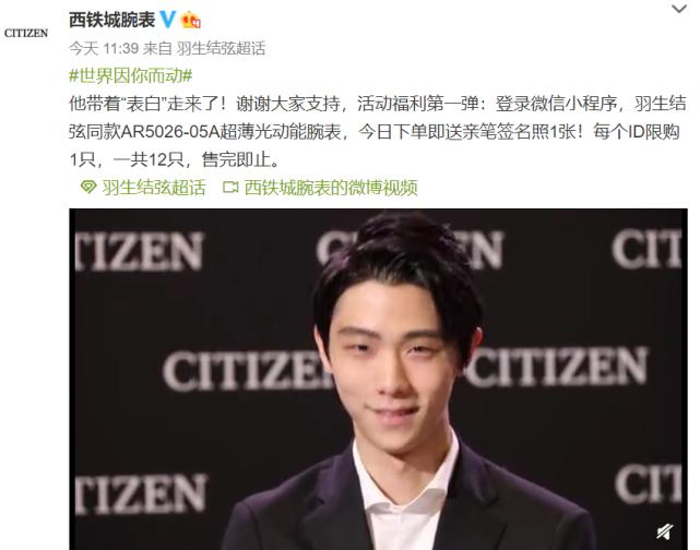 羽生结弦西铁城代言的手表怎么样,羽生结弦签名款手表