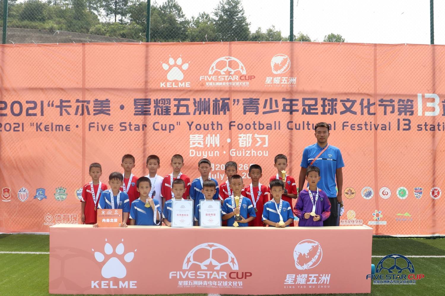 卡尔美五洲杯赛事,卡尔美星耀五洲杯直播