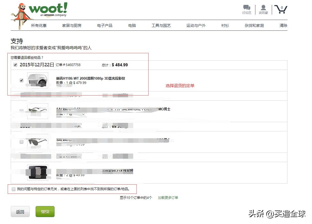 哪里可以买到wooting正品,woot团购