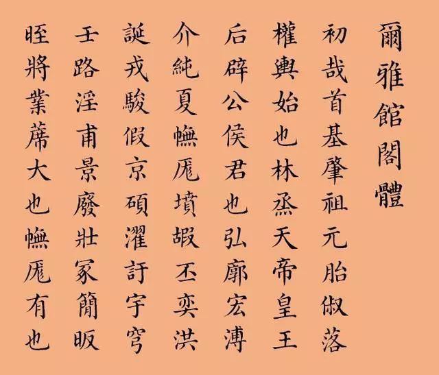 书法有法:法有无定式,度才是准则。浅析“法度”的形成和发展