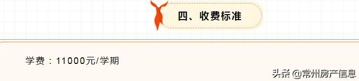 常州正衡小学在哪里,常州正衡小学收费标准