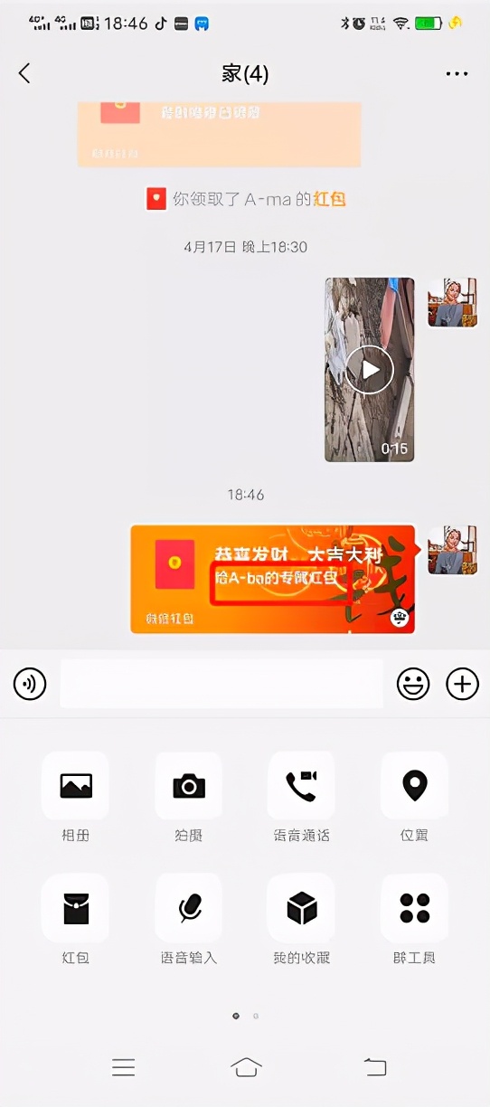 微信专属红包怎样收取,微信能看到专属红包被领取吗