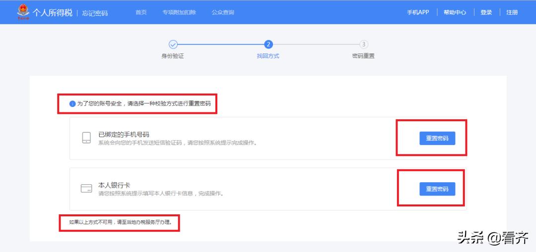 「齐齐哈尔新知」齐齐哈尔人，自然人税收管理系统扣缴客户端实名登录操作手册，学习一下（一）
