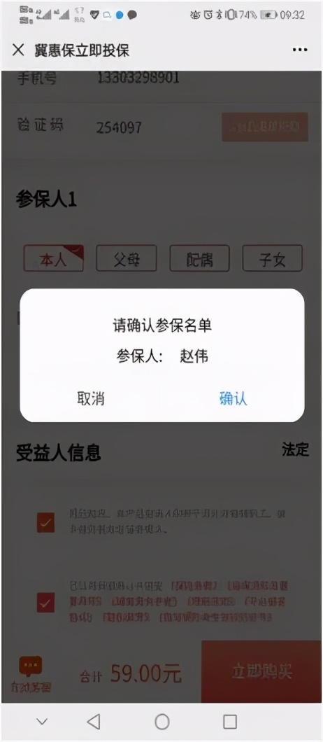 嘿，河北老铁，冀恵保了解一下