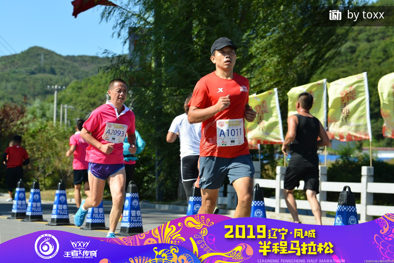凤城马拉松半程时间,2019辽宁凤城半程马拉松