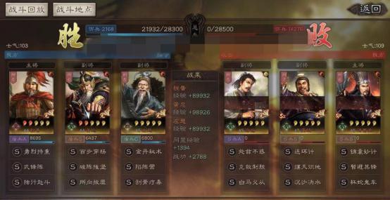 三国志战略版黄忠武锋阵,三国志战略版黄忠武将技能介绍