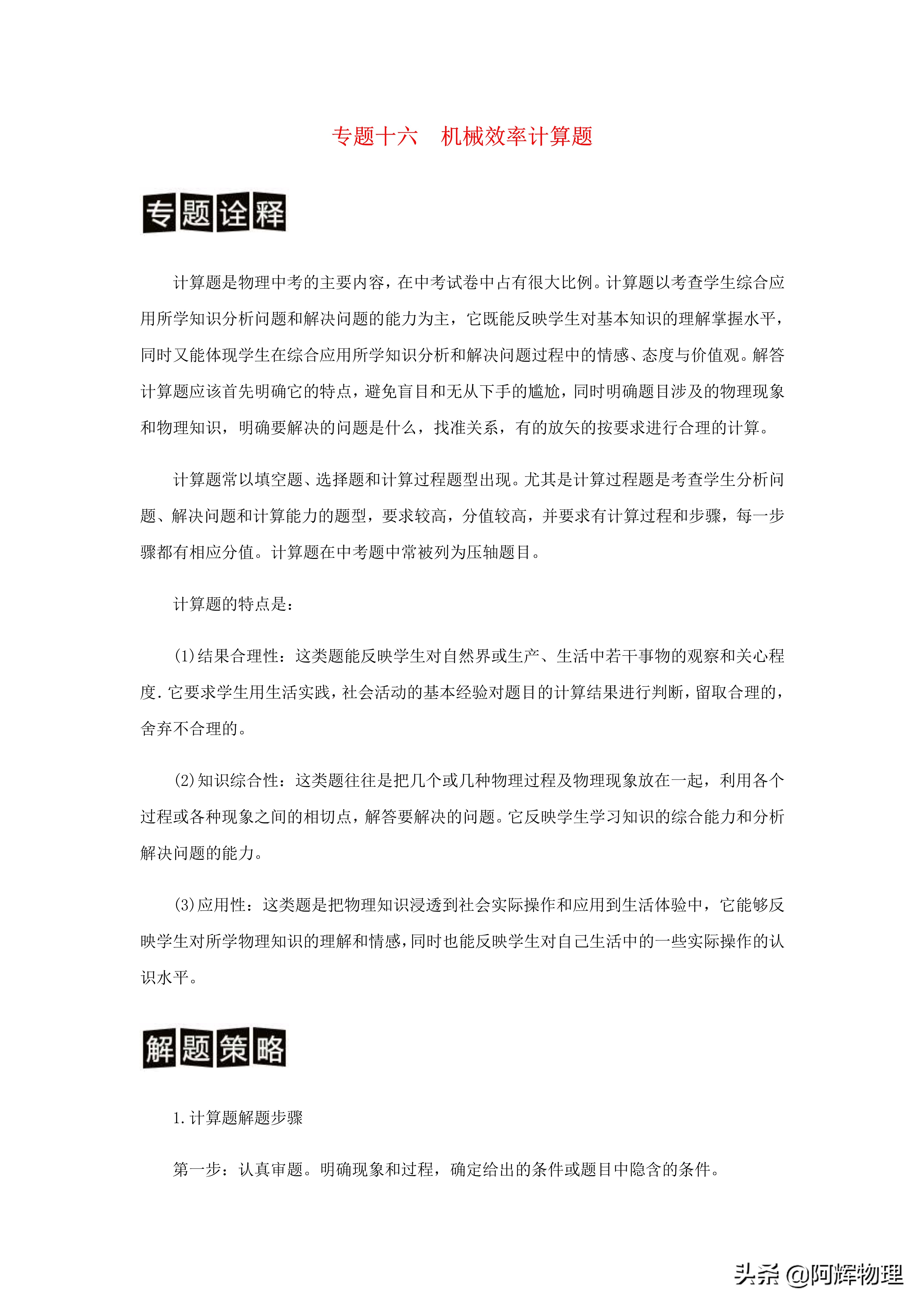 中考物理知识点汇总朗读,中考物理必考知识点及其解析