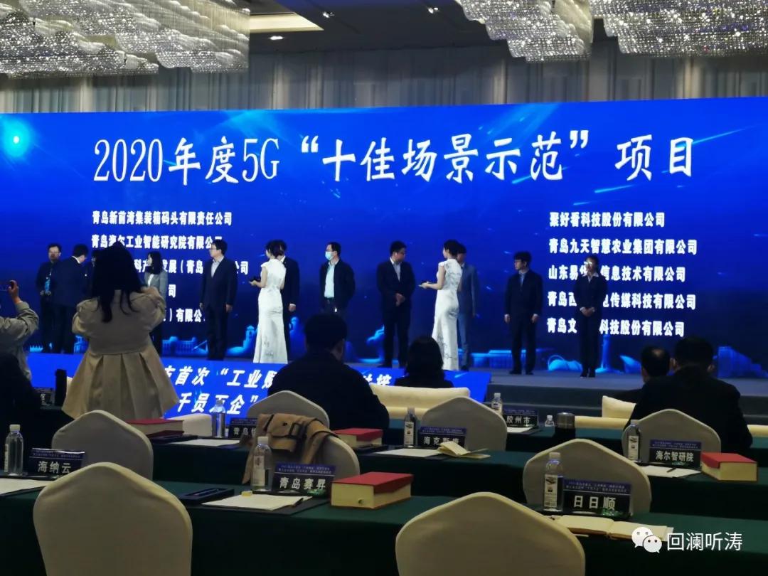 青岛数字化赋能高质量发展,数字化转型青岛