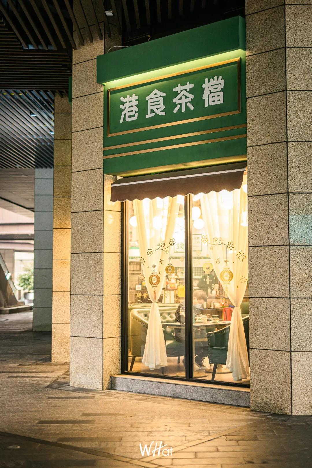 香港港式茶餐厅顺德店,香港哪家港式茶餐厅好