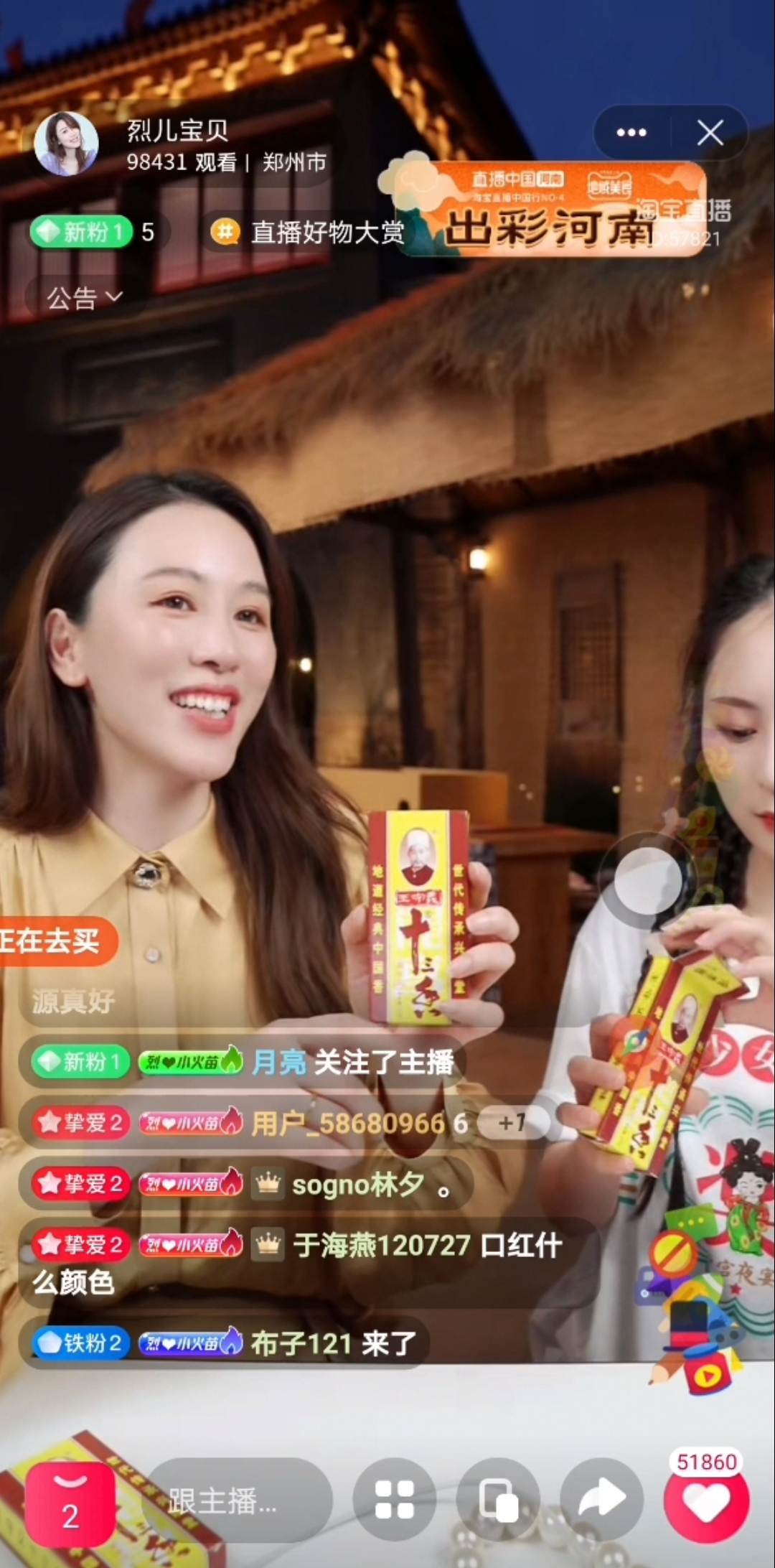 河南好物哪里找？淘宝直播见分晓！“淘宝直播中国行河南站”消费帮扶活动开启