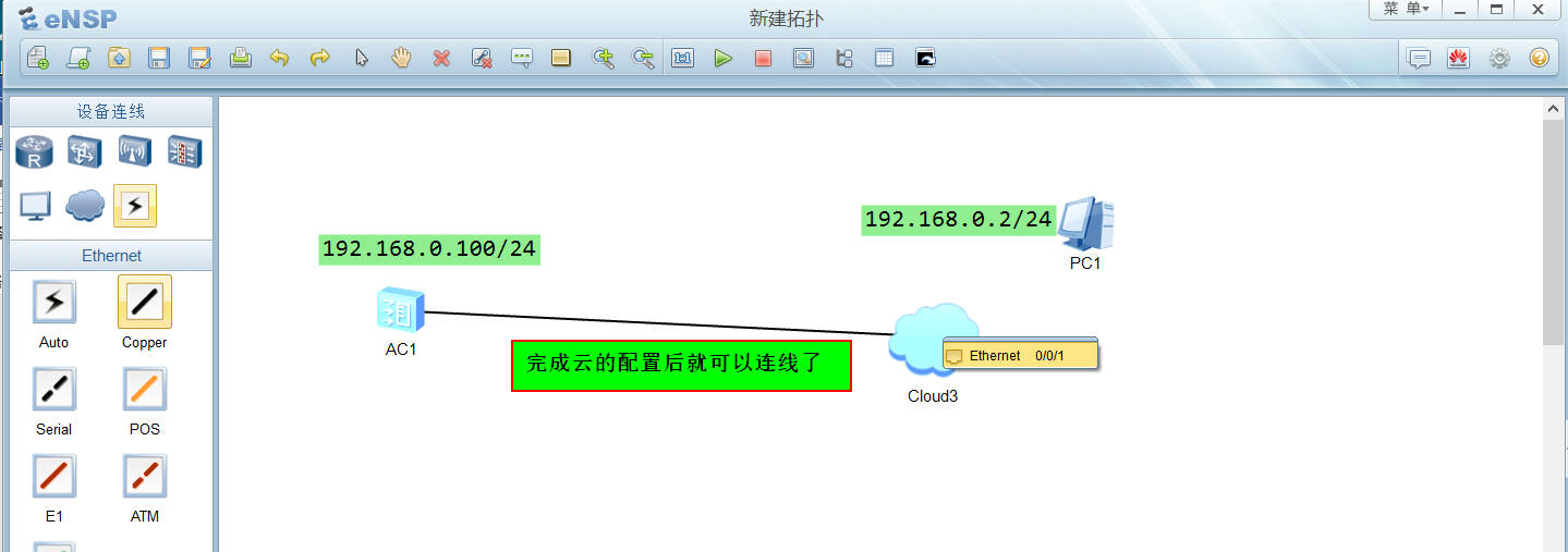 ensp网络设备安装与调试,ensp怎么进入web网关配置界面