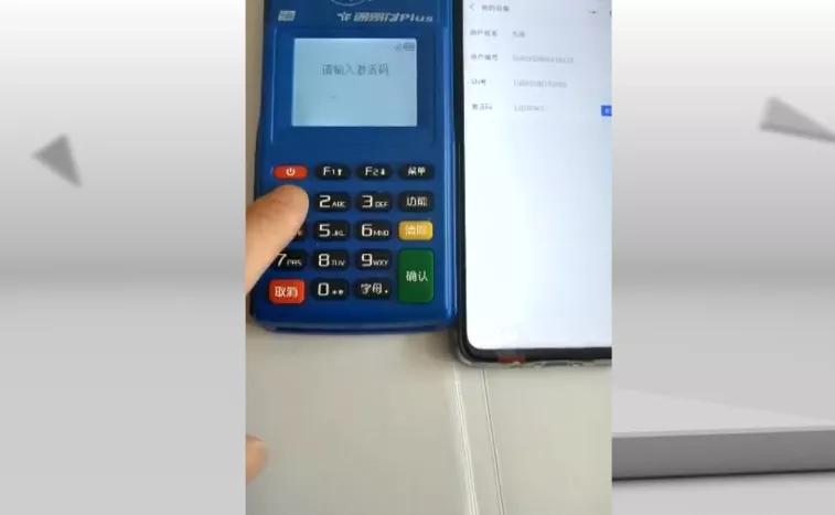 通联通易付mPOS还在电销?快递到付39元一个,激活可退