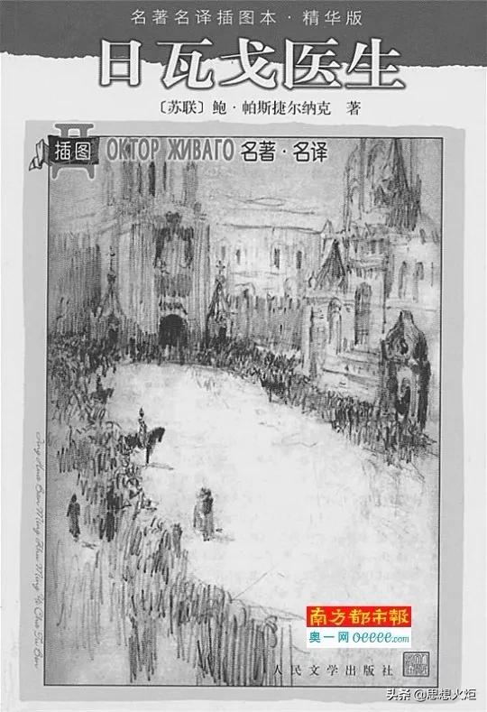 当图书成为*器武**——“日瓦戈事件”始末