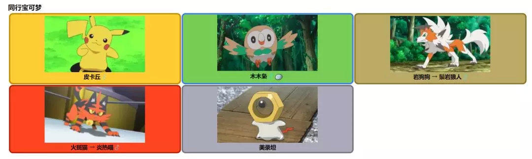 大侦探皮卡丘解析,大侦探皮卡丘盘点