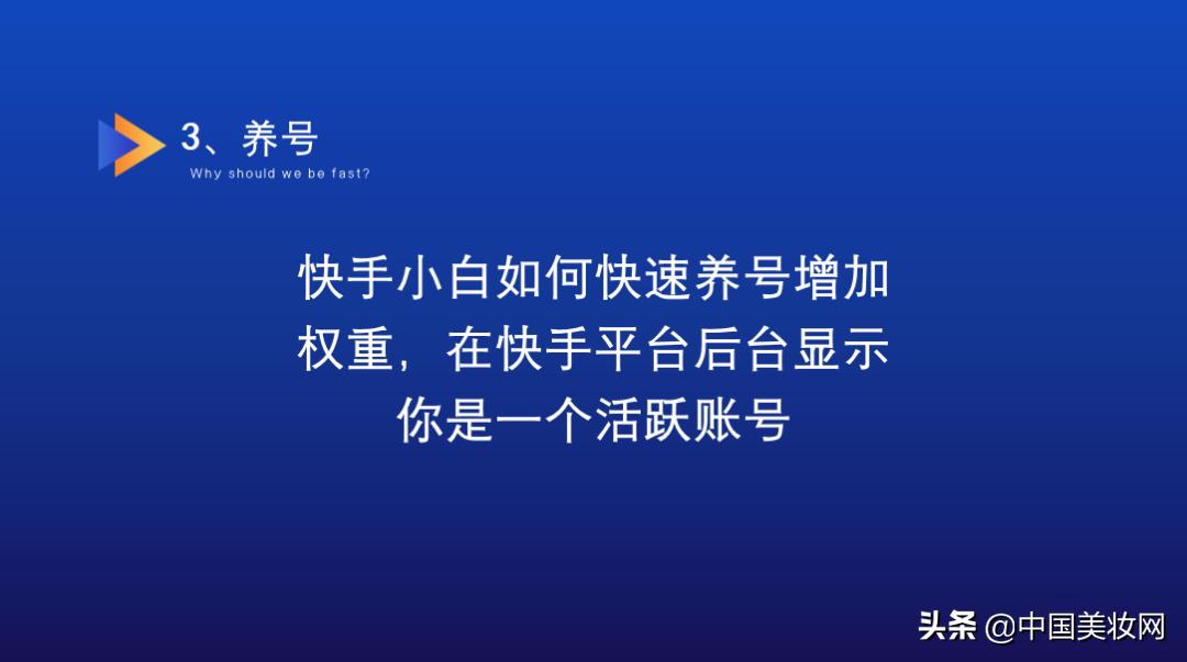 快手如何快速增加活粉,快手小白吸粉教程
