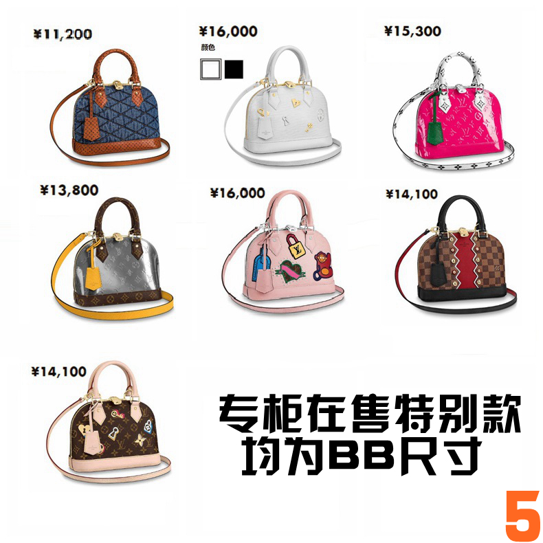 lvalma贝壳包黄,老花lv贝壳包