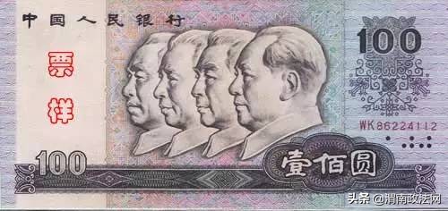 人民币上的贰错别字是谁先发现的,人民币上有个错别字是真的吗