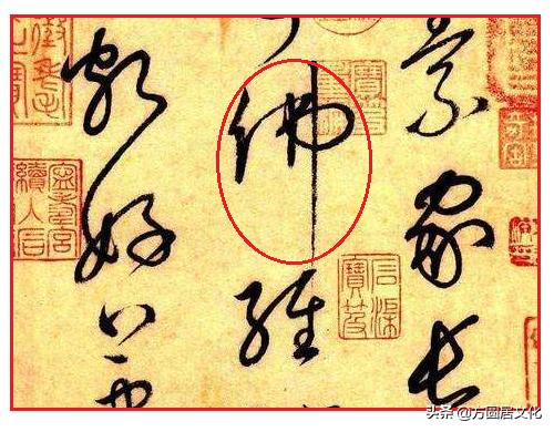 屋漏痕和折钗股是什么意思,折戟沉沙的笔法