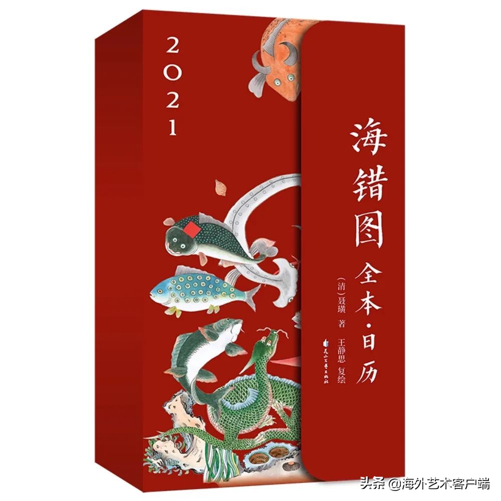 好看的2021年的日历,2021年日历简单版