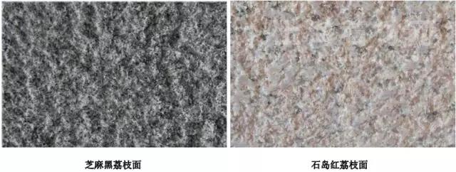 石材各面层处理工艺流程,石材各种面层的名称