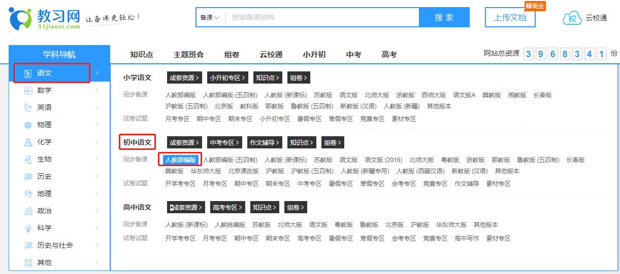 新手语文老师怎么上课,新手语文教师备课流程